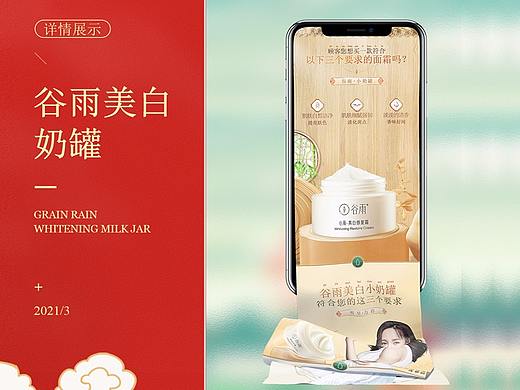 美妆详情页