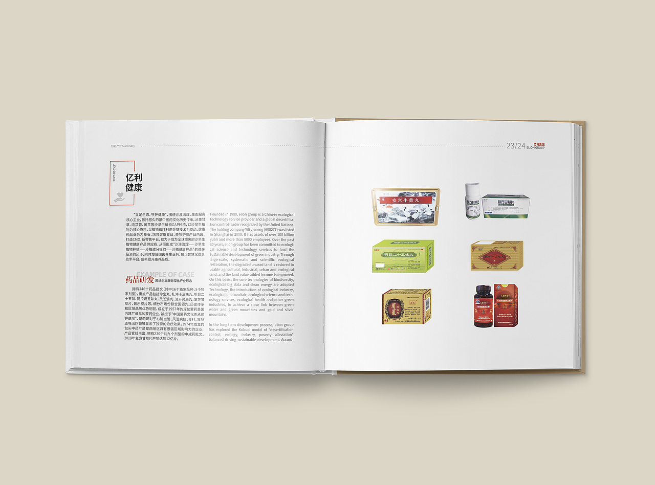 企业画册（图ZMjYyOTE1OTAw） - 书籍/画册 - 站酷设计师寻寻觅觅i原创素材 - 站酷ZCOOL