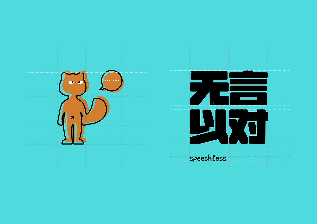 又做了个土里吧唧的设计
