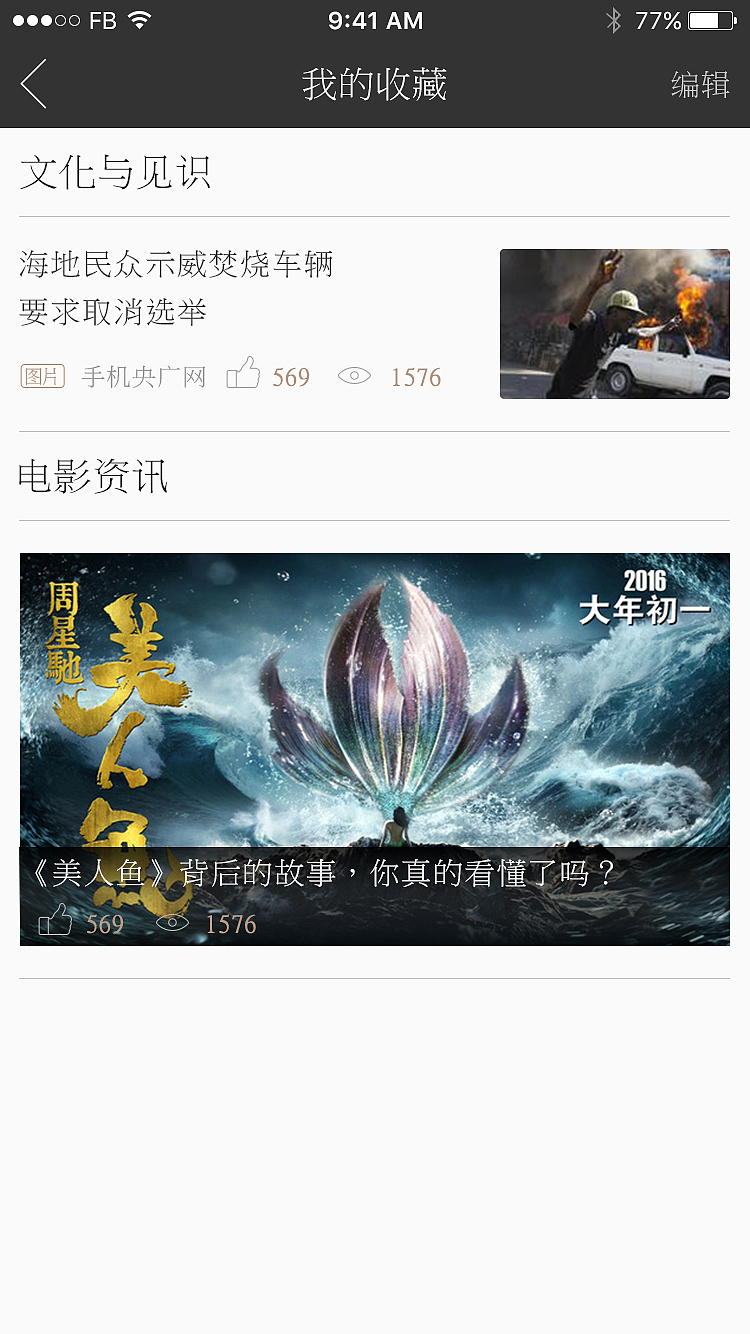 原创-好奇App界面设计（图ZNTcyNDA5MDQ=） - APP界面 - 站酷设计师弓长张1088原创素材 - 站酷ZCOOL
