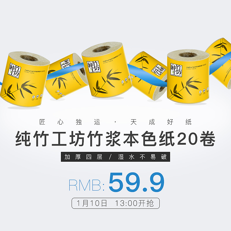 推广图（图ZMTQwNzAyNTYw） - 电商 - 站酷设计师P同学的可能原创素材 - 站酷ZCOOL