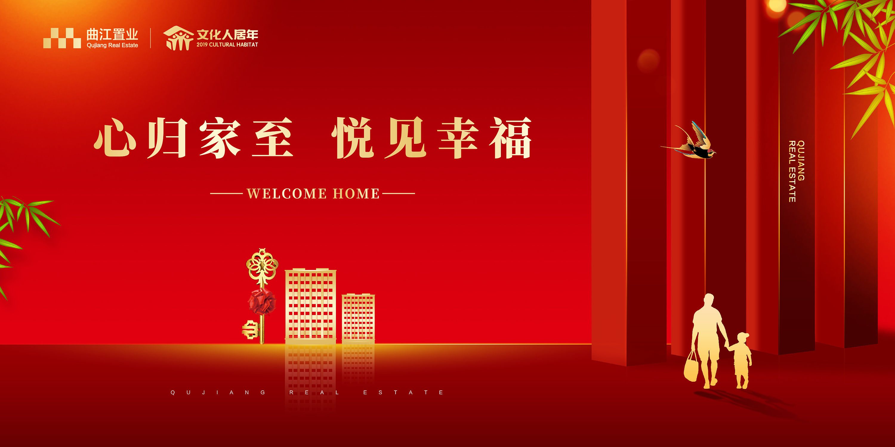 上和郡交房主画面