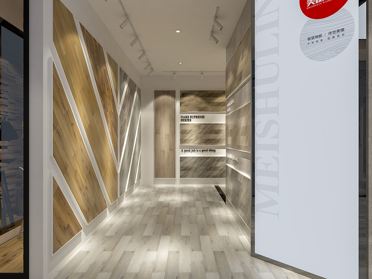 美树林地板展厅