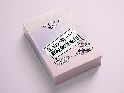 面膜产品规划与产品设计