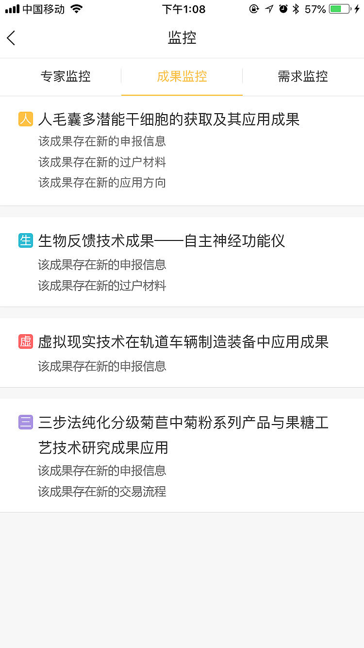 app界面设计案例—技查宝