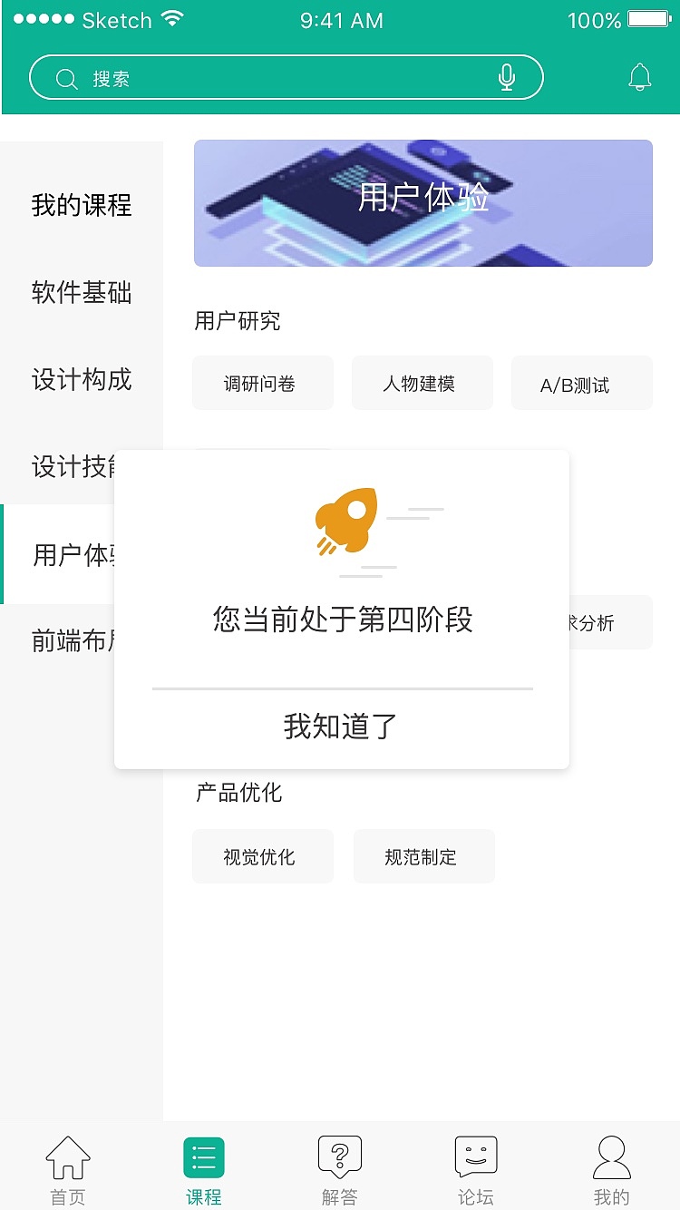 教学管理系统app端（图ZODUwOTQwNDA=） - APP界面 - 站酷设计师半夏若汝原创素材 - 站酷ZCOOL