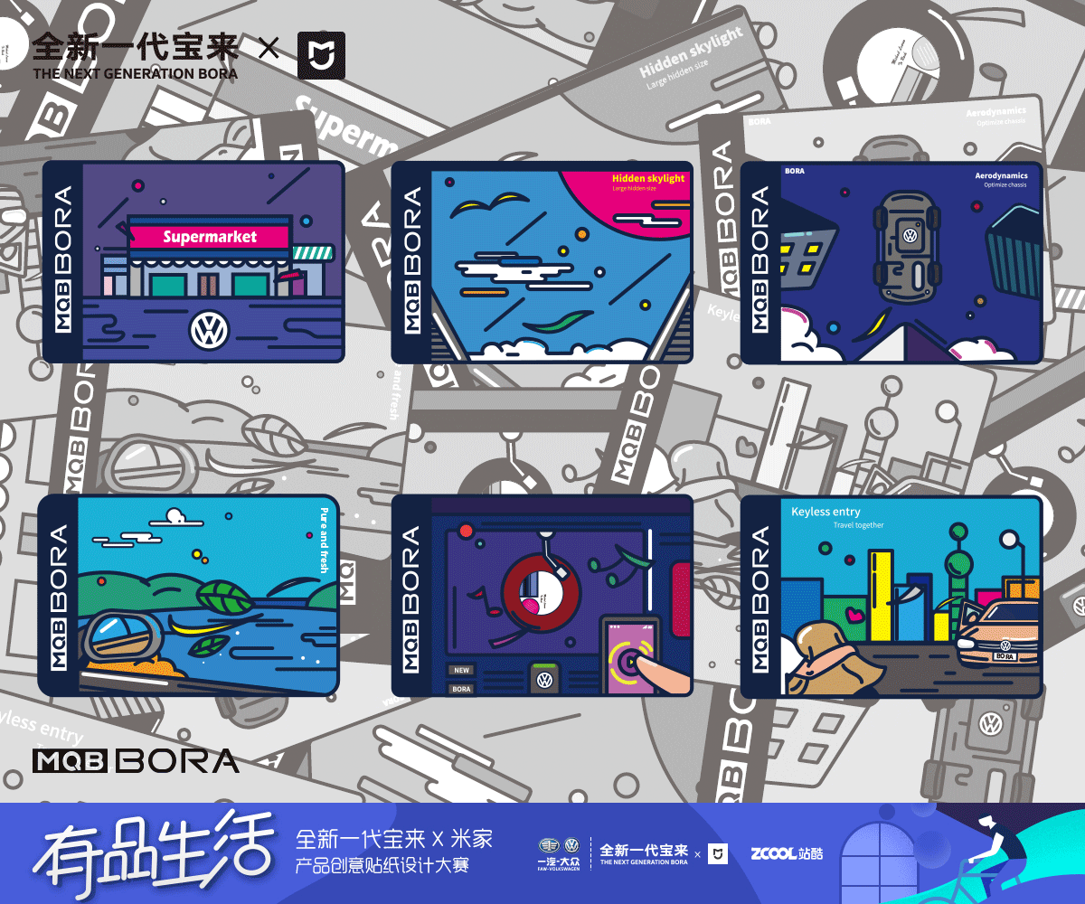 摩登出行，有品生活（图ZMTI4NDc1NDg0） - 图案 - 站酷设计师Lz_Han原创素材 - 站酷ZCOOL