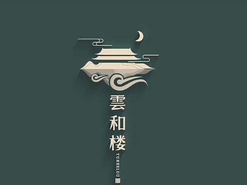 民宿logo