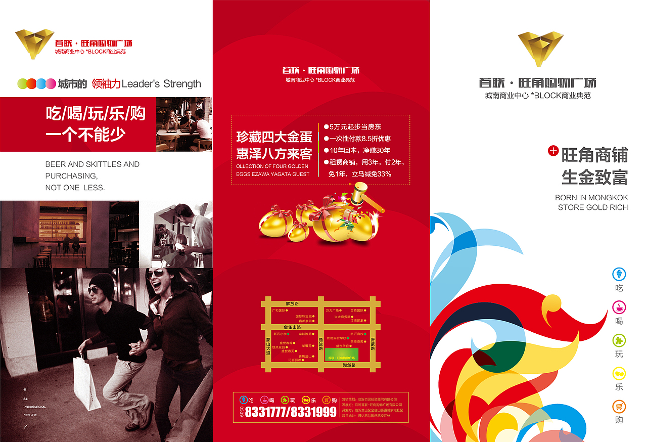 商场折页（图ZMjc3MTA3OTI=） - 宣传物料 - 站酷设计师晚安城市原创素材 - 站酷ZCOOL
