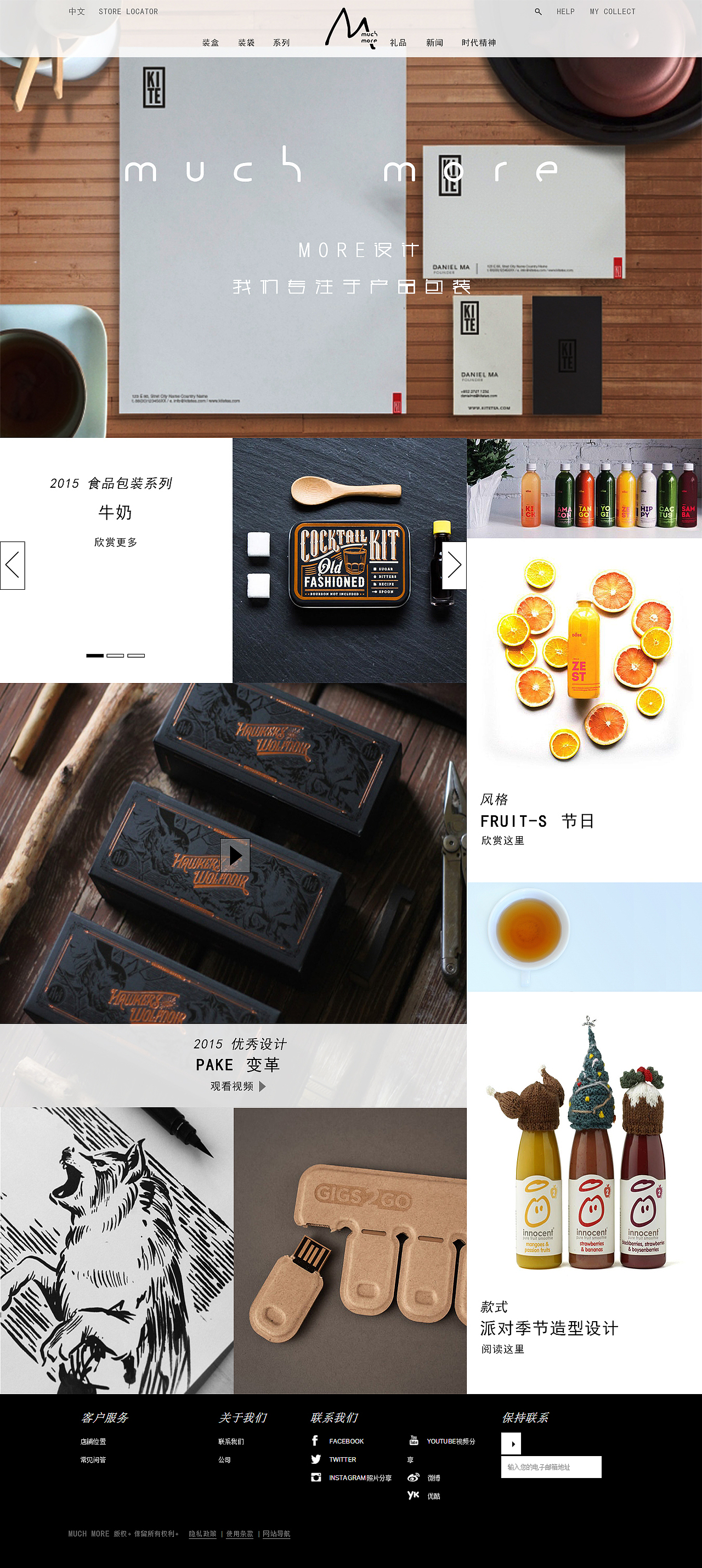MUCH MORE 企业LOGO、名片及网页设计（图ZNDEyMzAzMzI=） - 企业官网 - 站酷设计师33杉原创素材 - 站酷ZCOOL