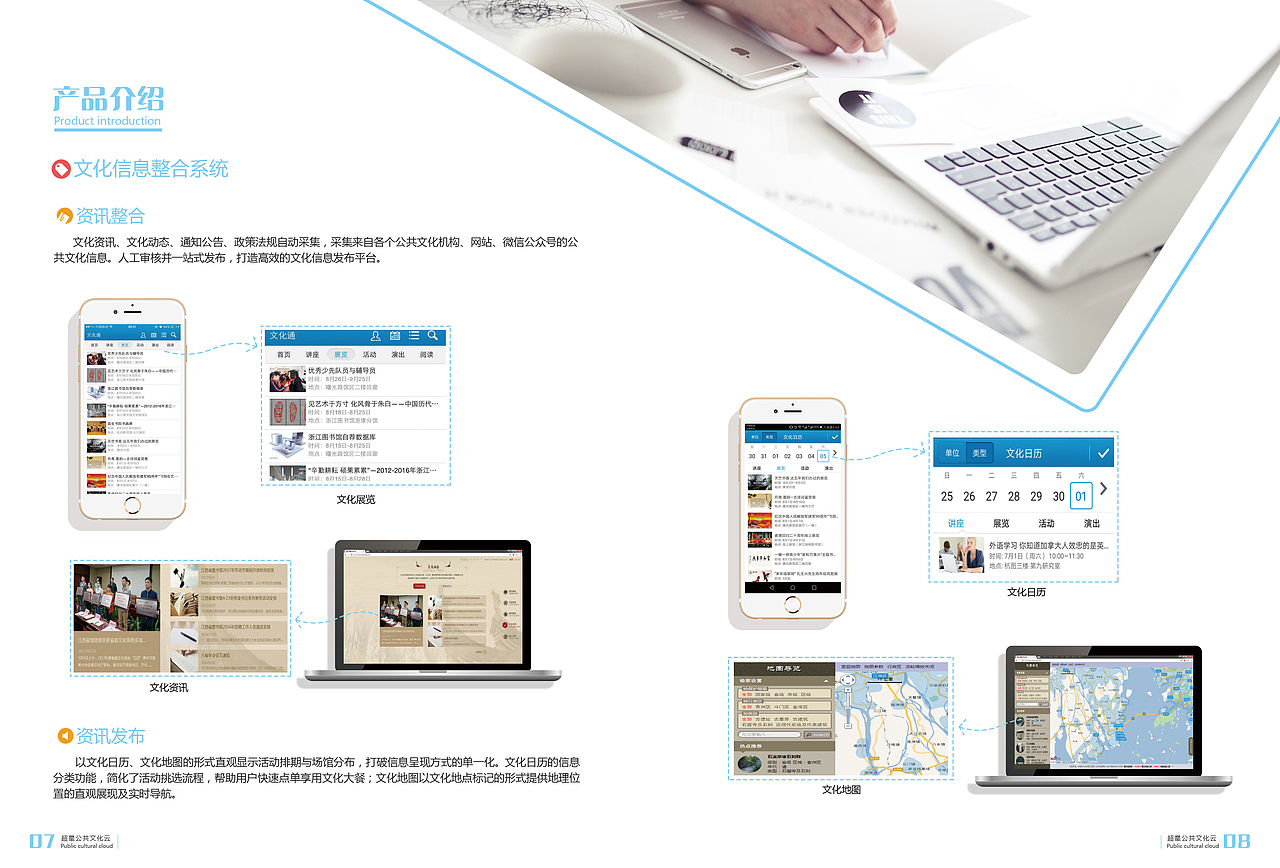 公共文化云