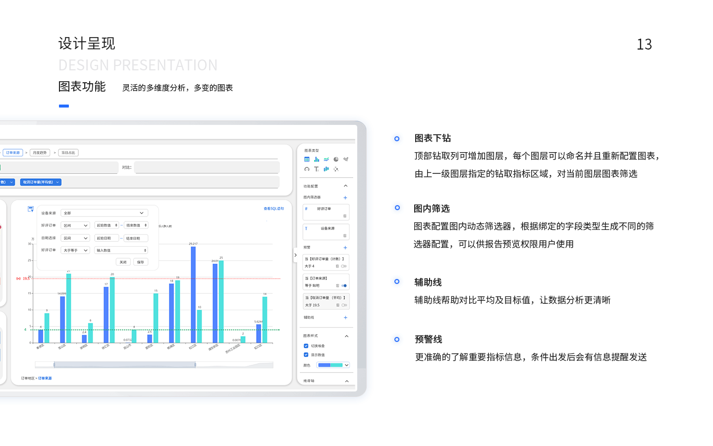 B端项目作品集（2019）（图ZMjA4MDU2NzQ0） - 交互/UE - 站酷设计师Tudo_Tian原创素材 - 站酷ZCOOL