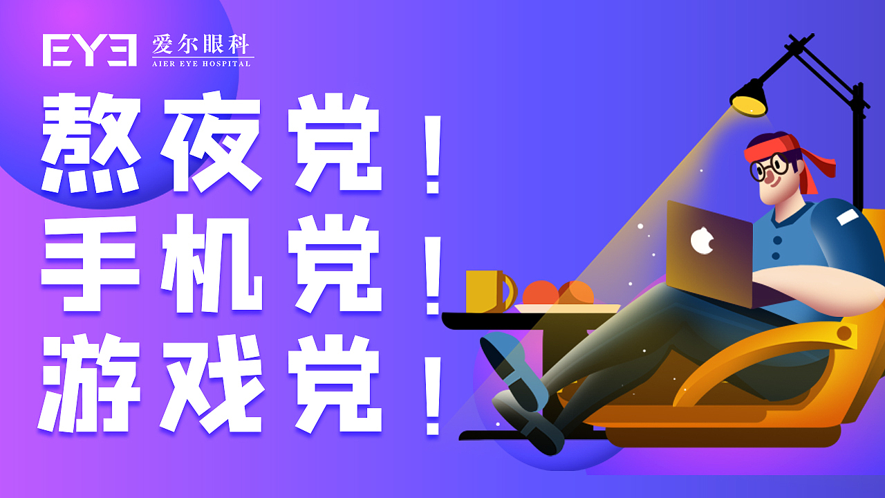 打工人，這些行為容易導(dǎo)致干眼癥！落地頁（圖ZMjM0NTY2NzQ0） - 運營設(shè)計 - 站酷設(shè)計師mangchau原創(chuàng)素材 - 站酷ZCOOL