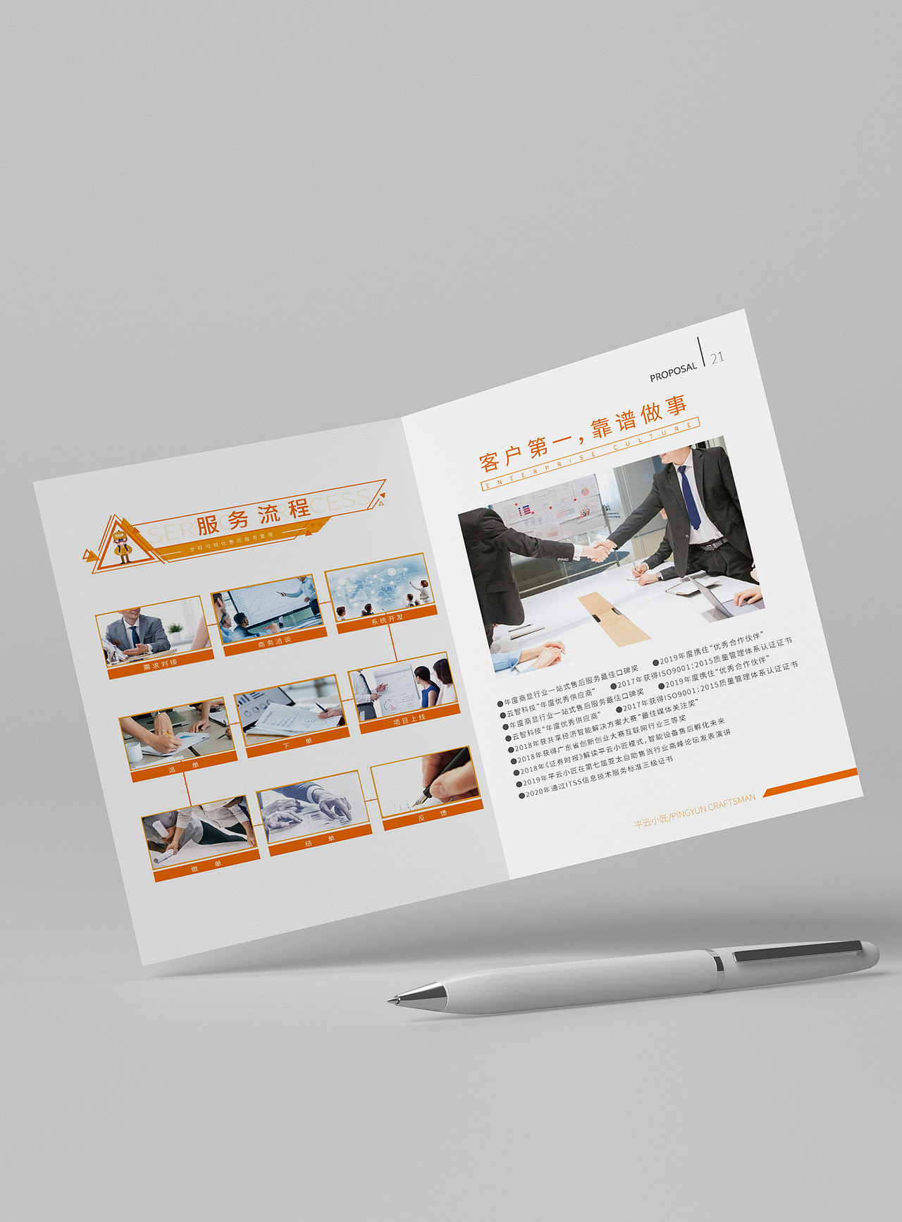 智能设备画册设计-深圳VI设计-深圳画册设计-智睿品牌（图ZMjY3NDUwOTA4） - 书籍/画册 - 站酷设计师智睿品牌设计原创素材 - 站酷ZCOOL