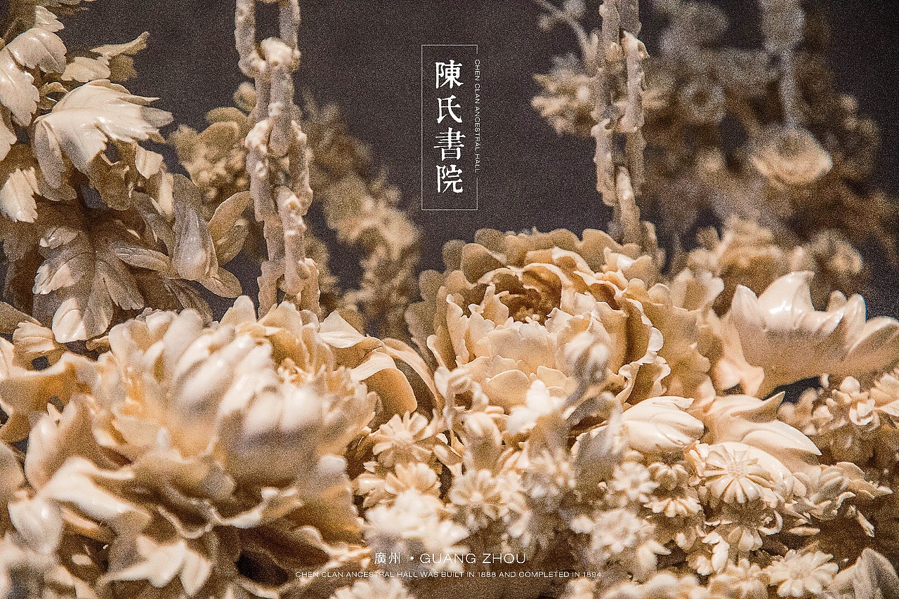 广州陈家祠-陈氏书院
