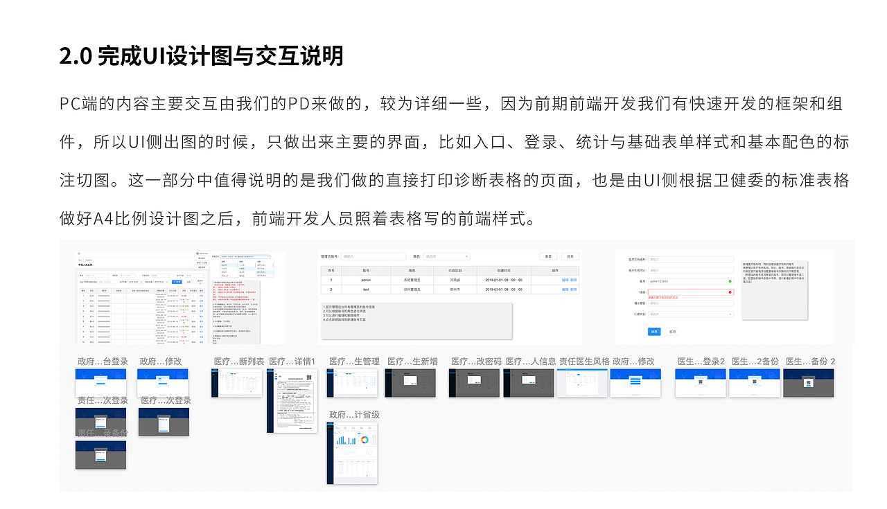 河南健康申报平台项目梳理