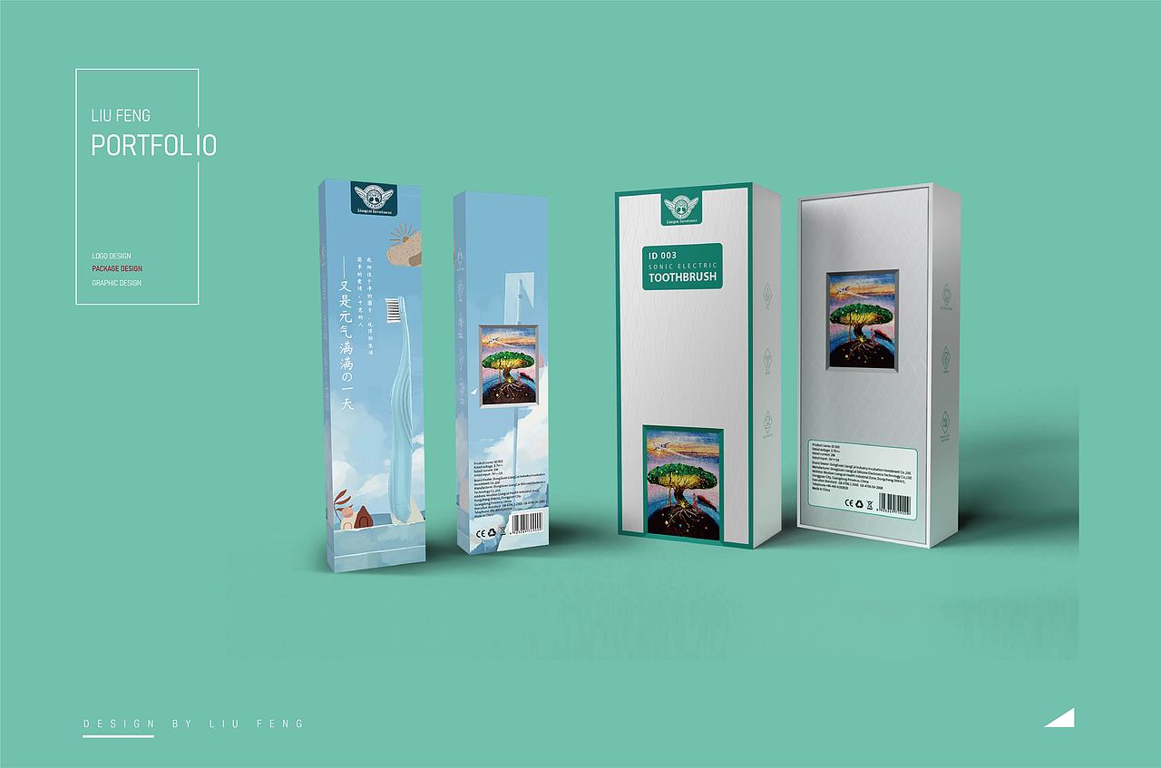 品牌包装作品集