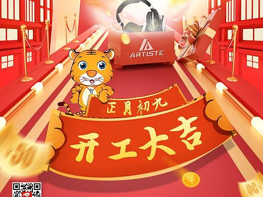 春节开工大吉促销活动主图