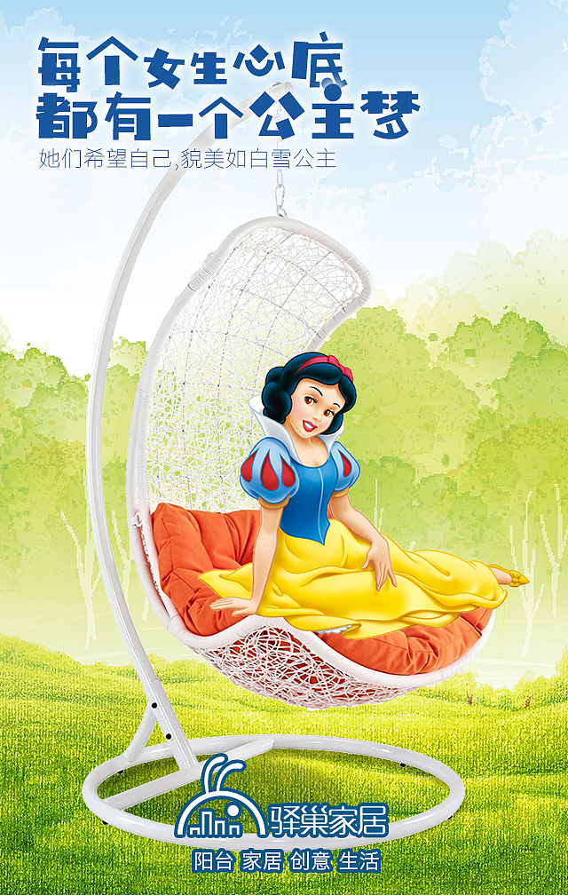 吊篮H5（图ZODQ3OTk0MDA=） - 海报 - 站酷设计师云端上的美人鱼原创素材 - 站酷ZCOOL