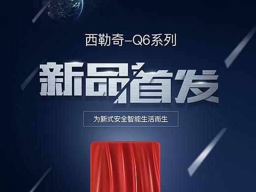 智能锁详情页