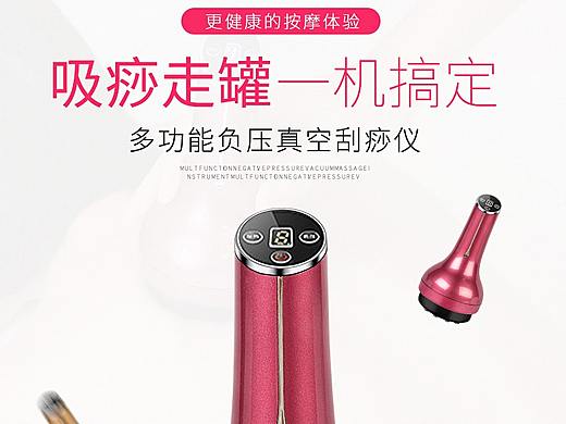 刮痧仪详情