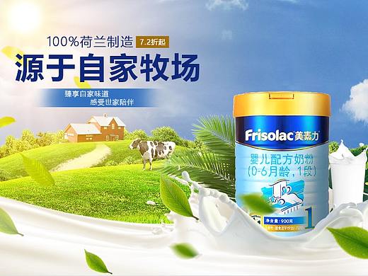 奶粉专题