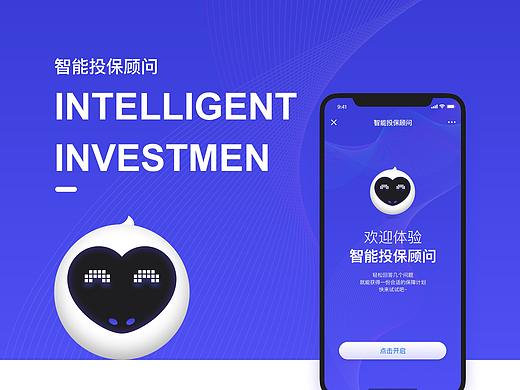 智能投顧（個(gè)人主頁-ZMzc5MTg5NDQ=） - APP界面 - 站酷設(shè)計(jì)師杉杉ss127原創(chuàng)素材 - 站酷ZCOOL