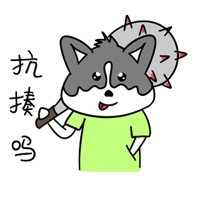 哈宝乌（图ZMTk1NDA1Njky） - 网络表情 - 站酷设计师哈小齐原创素材 - 站酷ZCOOL