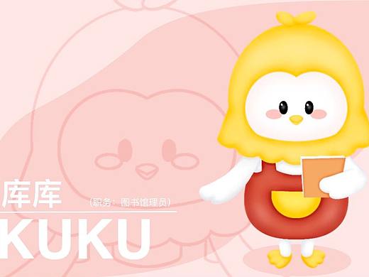 深圳图书馆新媒体形象/优秀奖