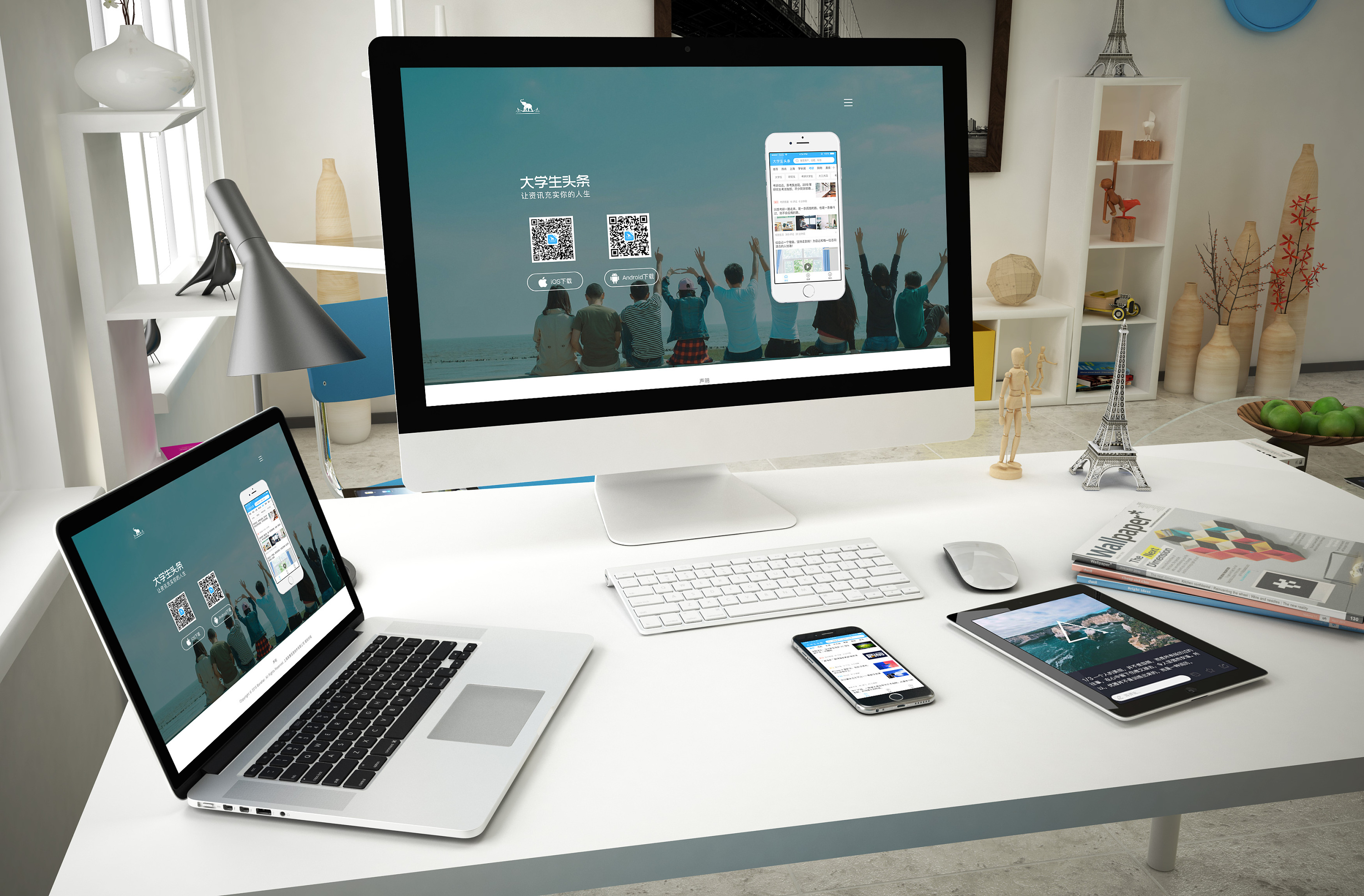 2017移动端项目整理(资讯)