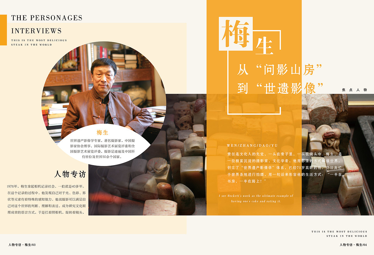 近期杂志和画册设计汇总（图ZMjI4MjU2NjY0） - 书籍/画册 - 站酷设计师微风之国原创素材 - 站酷ZCOOL