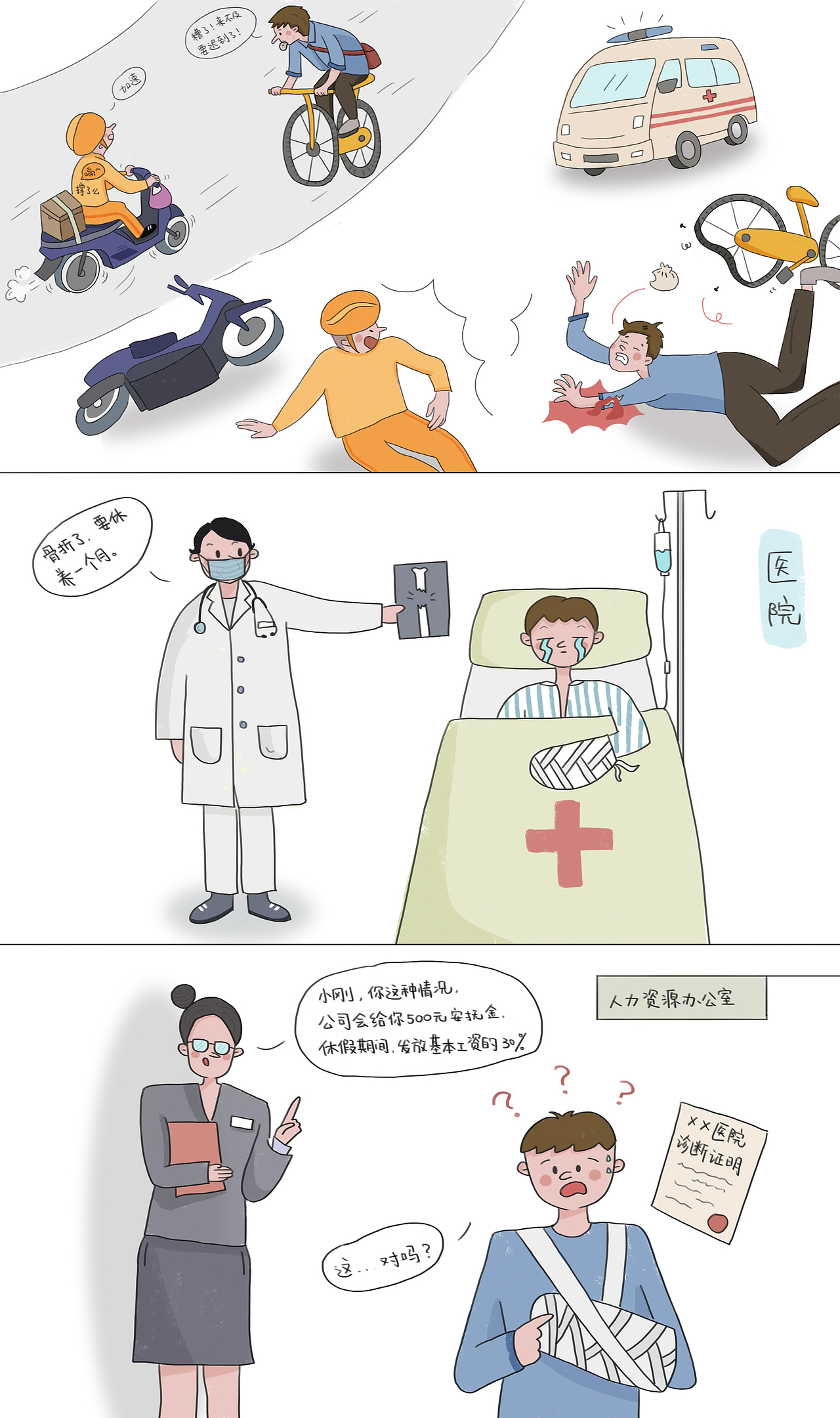 职场插画（图ZMjM4NzYyNTY0） - 商业插画 - 站酷设计师梦子孩小原创素材 - 站酷ZCOOL
