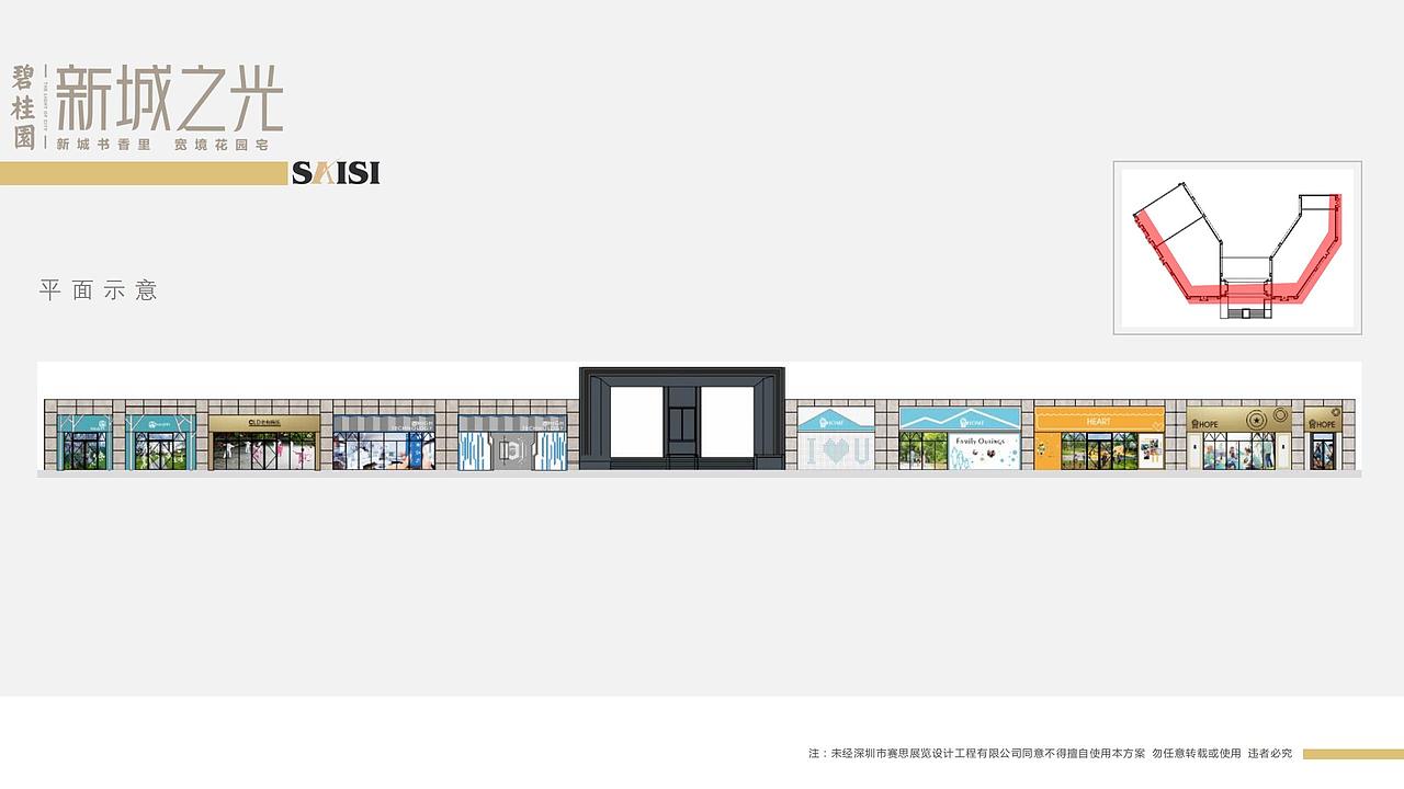 地产商业街包装