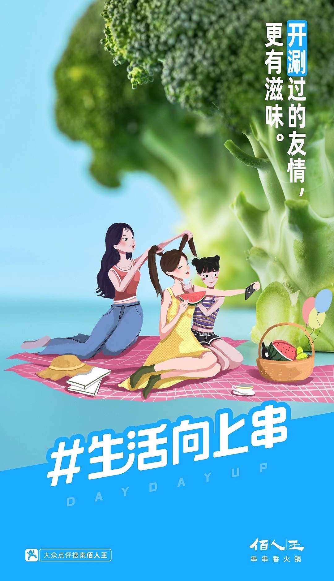 佰人王-生活向上串（图ZMjc4MTU5NDQ0） - 海报 - 站酷设计师ideassquare原创素材 - 站酷ZCOOL