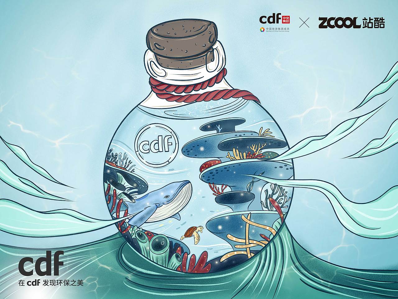 在cdf发现环保之美－探索（图ZMjc5MTI4NjM2） - 海报 - 站酷设计师JonnyChan原创素材 - 站酷ZCOOL