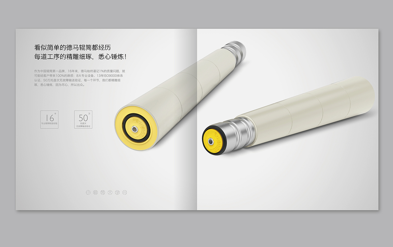 德马物流年度设计总结（图ZMTMyNzA3NzY=） - 书籍/画册 - 站酷设计师luoluo7896原创素材 - 站酷ZCOOL