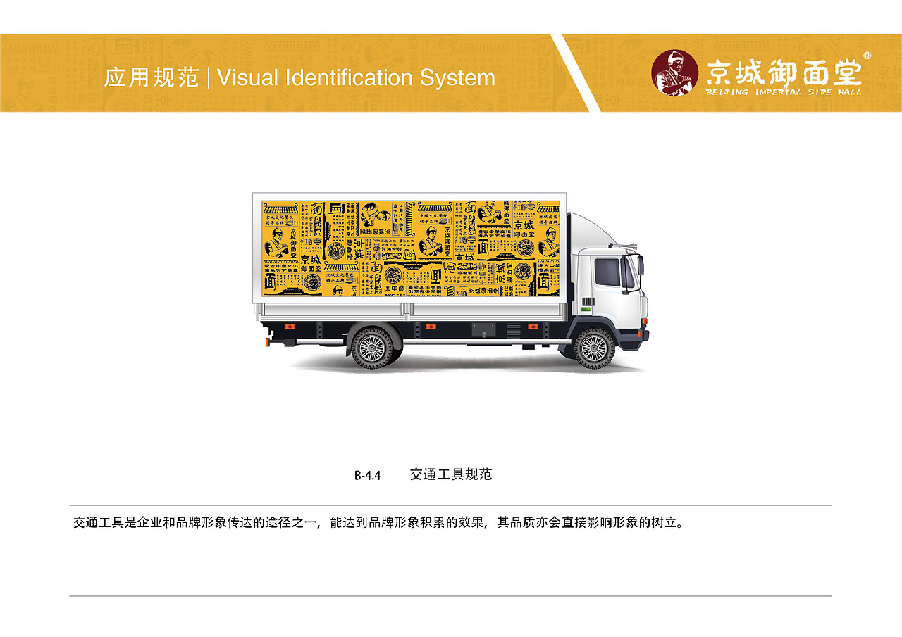 京城御面VI（图ZMzgwNTU0MDA=） - 品牌 - 站酷设计师285874857原创素材 - 站酷ZCOOL