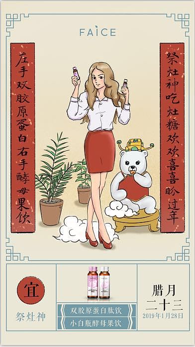 春节品牌插画（图ZMTQ0NDA4MDYw） - 商业插画 - 站酷设计师anguscry1原创素材 - 站酷ZCOOL