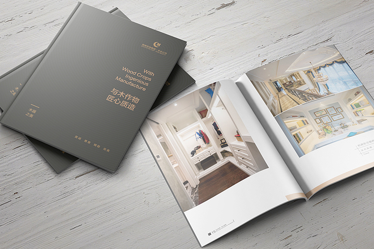 绿城木业精美画册设计