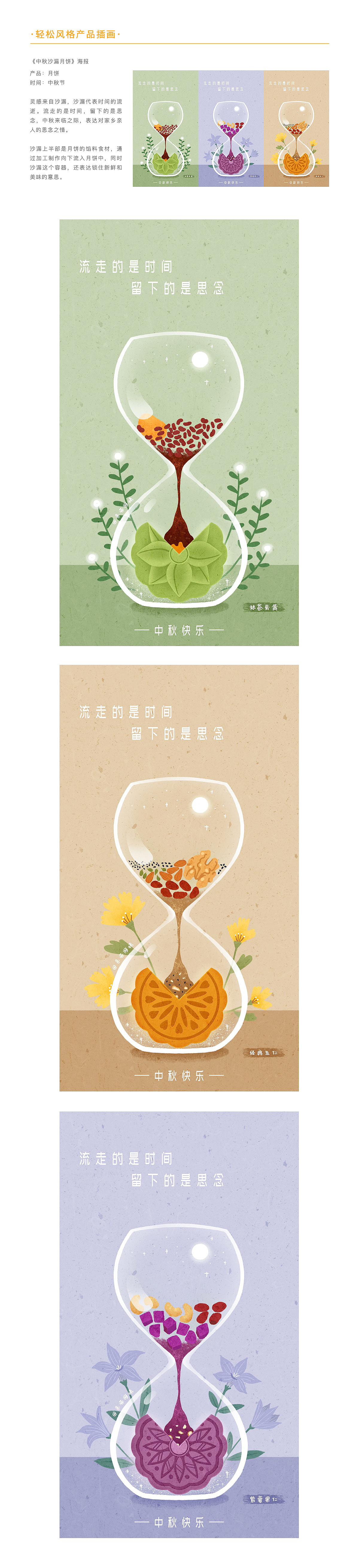 【站酷高高手毕业作品】实用商业插画全能班课程作业(图ZMTg0NDAwNzky) - 商业插画 - 站酷设计师呆喵插画原创素材 - 站酷ZCOOL