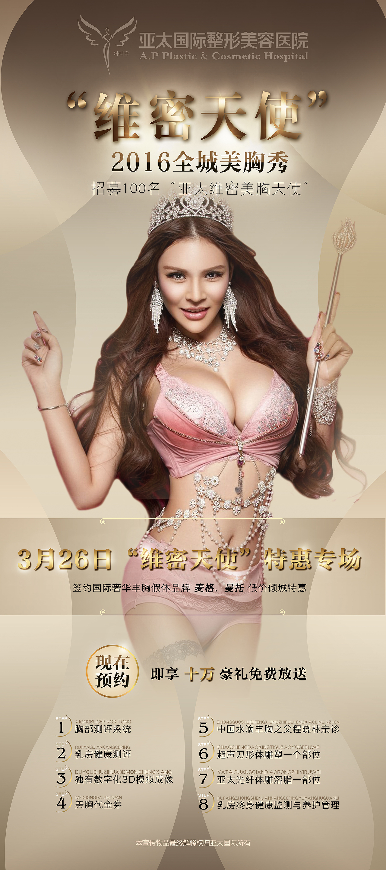 医美项目包装：展架设计（图ZNTU2MDk3NjA=） - 宣传物料 - 站酷设计师是舒舒不是叔叔原创素材 - 站酷ZCOOL