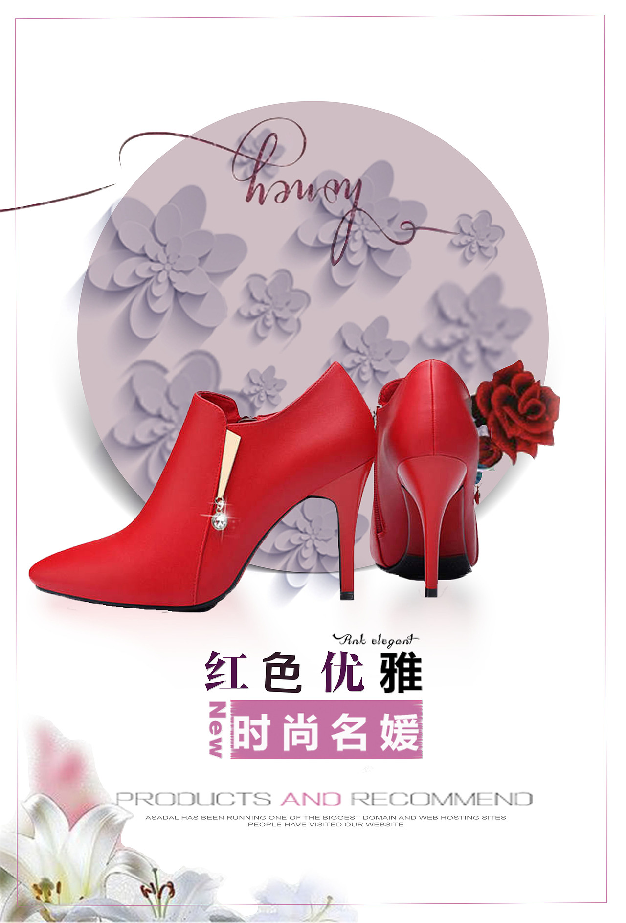 红色高跟鞋（图ZODUxNTQzMzY=） - 海报 - 站酷设计师wetayn原创素材 - 站酷ZCOOL