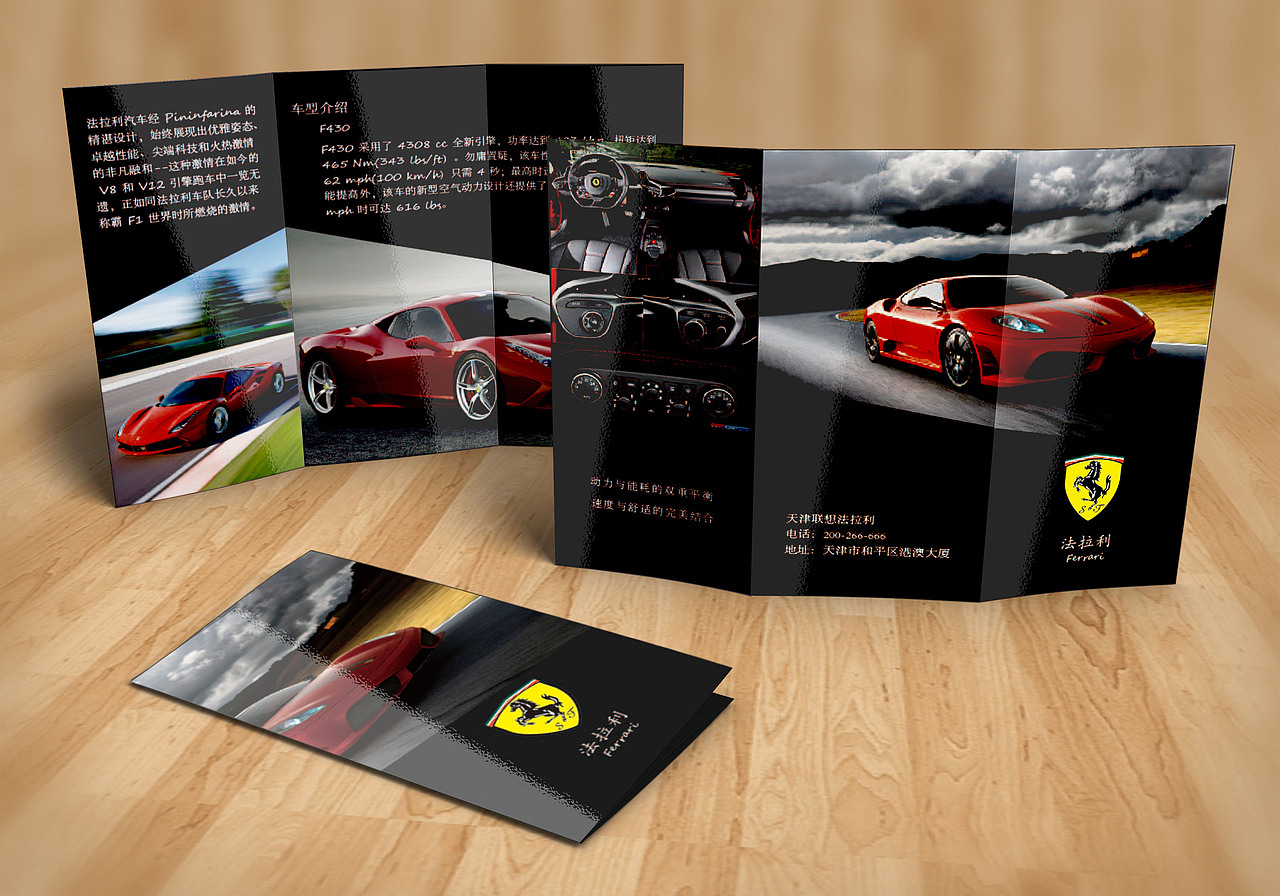 汽车三折页（图ZODg3MTQzMTI=） - 书籍/画册 - 站酷设计师shan单单原创素材 - 站酷ZCOOL