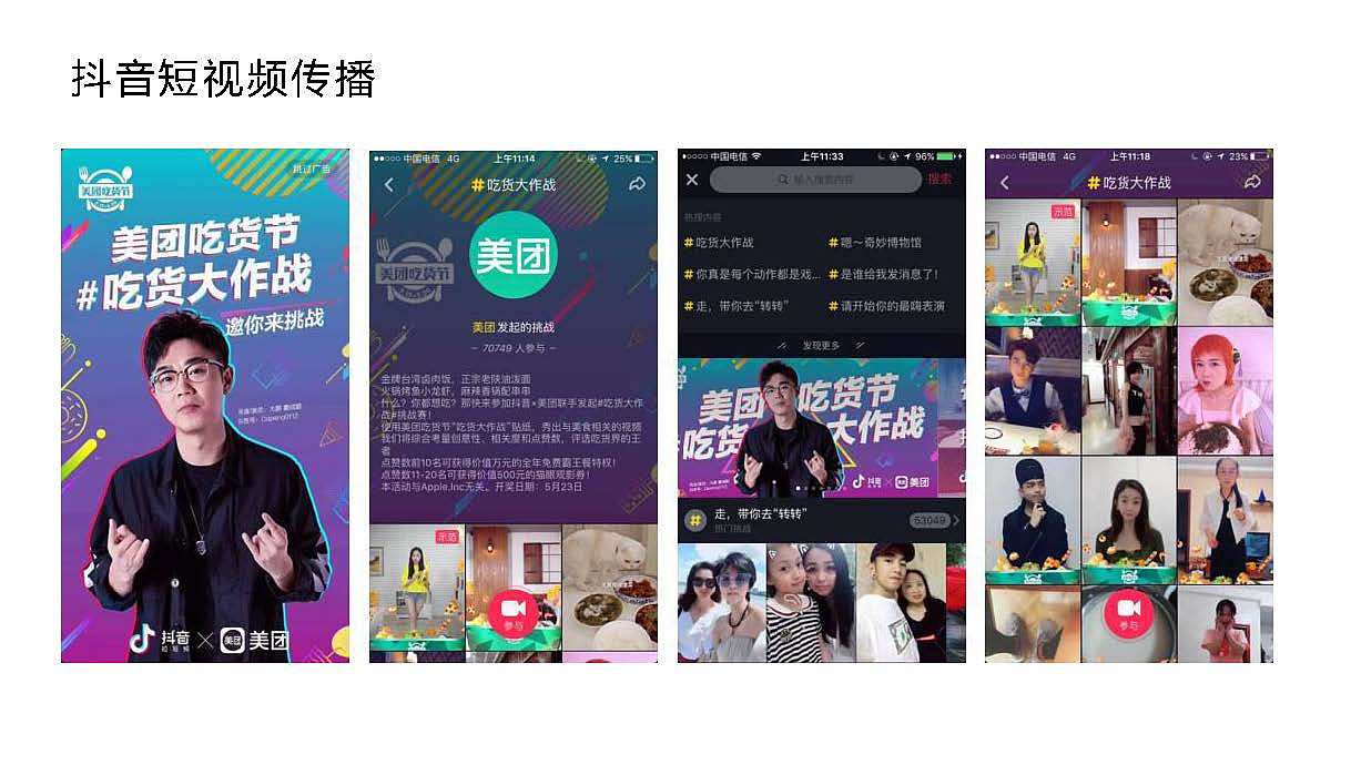 LETEN 线上传播概念方案（图ZMTkxMzk0ODM2） - 文案/策划 - 站酷设计师胖先森的摄影原创素材 - 站酷ZCOOL