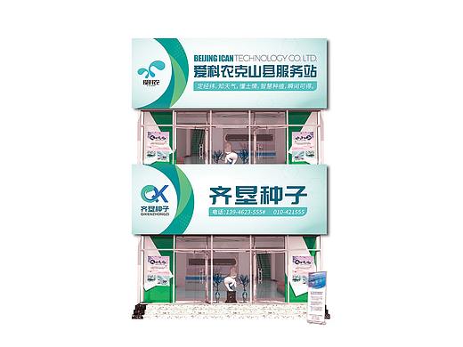 门头设计