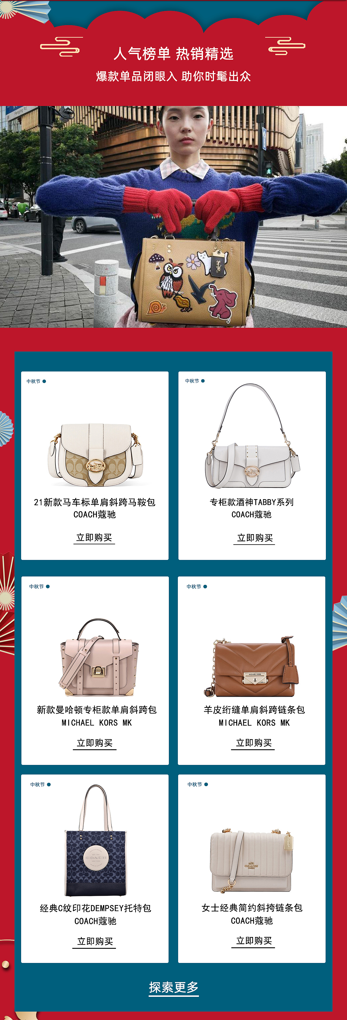 天猫活动页面（图ZMjc0MzI3NTky） - 电商 - 站酷设计师君君没胖儿原创素材 - 站酷ZCOOL