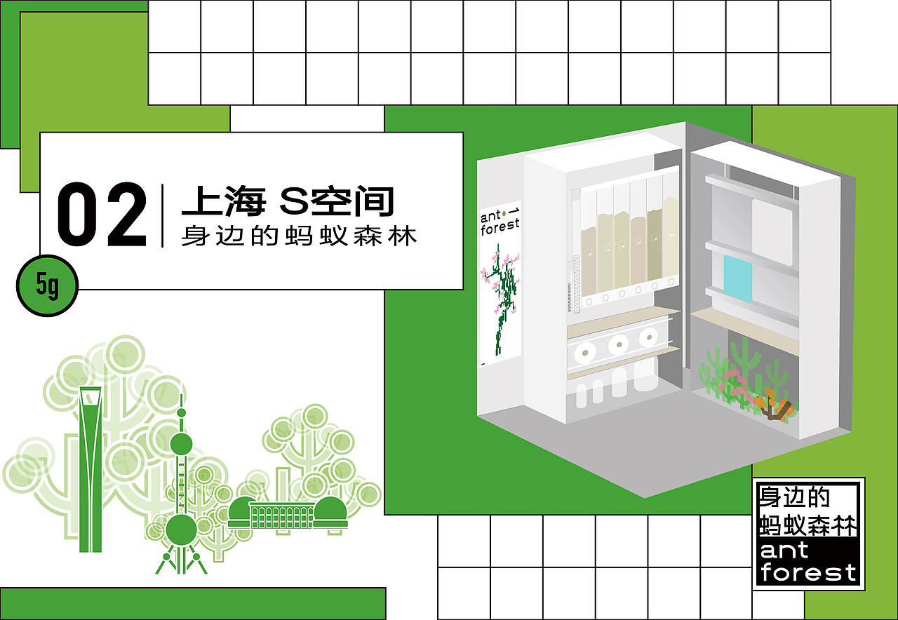 森林LAB 你身边的蚂蚁森林(图ZMjg3MjkwMTA4) - 展陈设计 - 站酷设计师不是美术馆原创素材 - 站酷ZCOOL