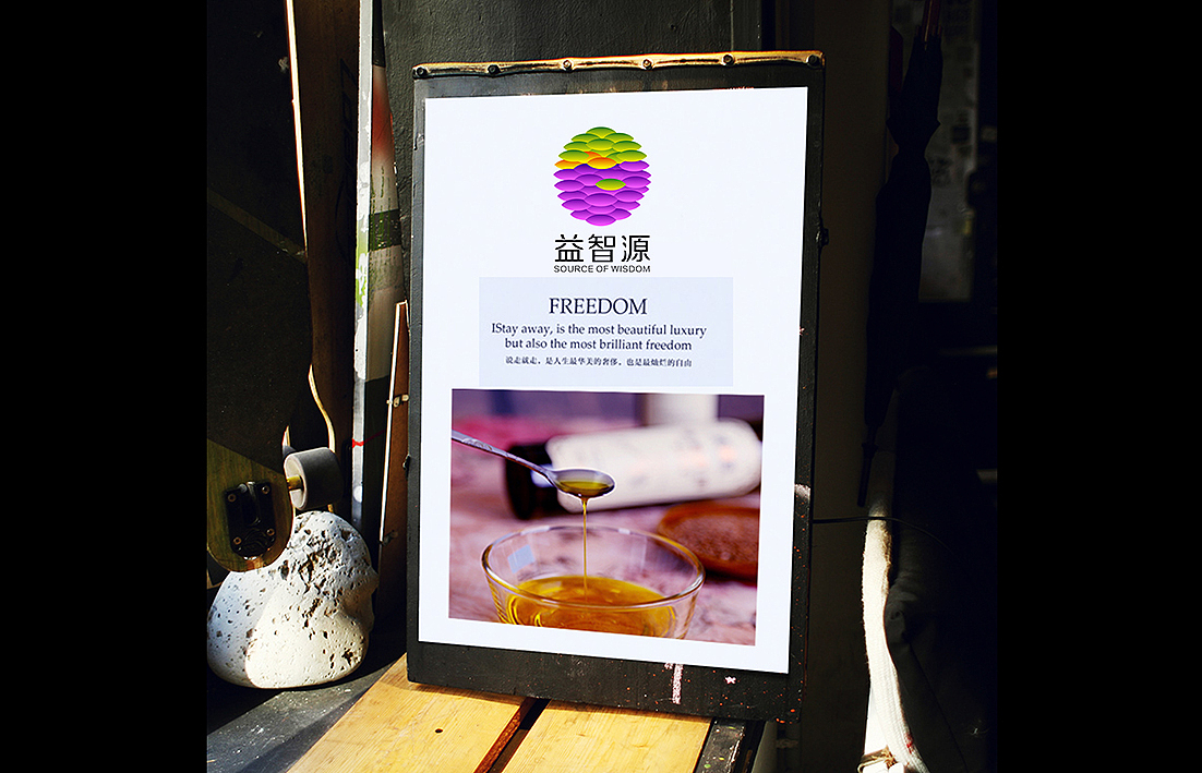 LOGO【益智源】（图ZNDgwNDg2MjQ=） - Logo - 站酷设计师Winnieyin原创素材 - 站酷ZCOOL