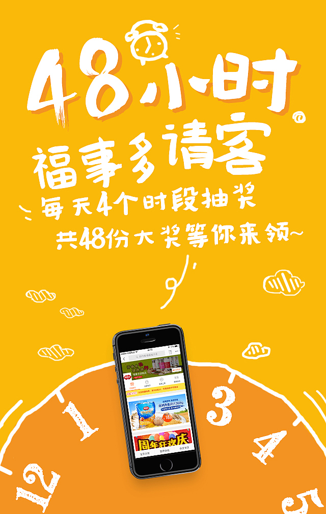 周年庆H5（图ZNjczNjE3NzI=） - 移动端网页 - 站酷设计师杜某某丶原创素材 - 站酷ZCOOL