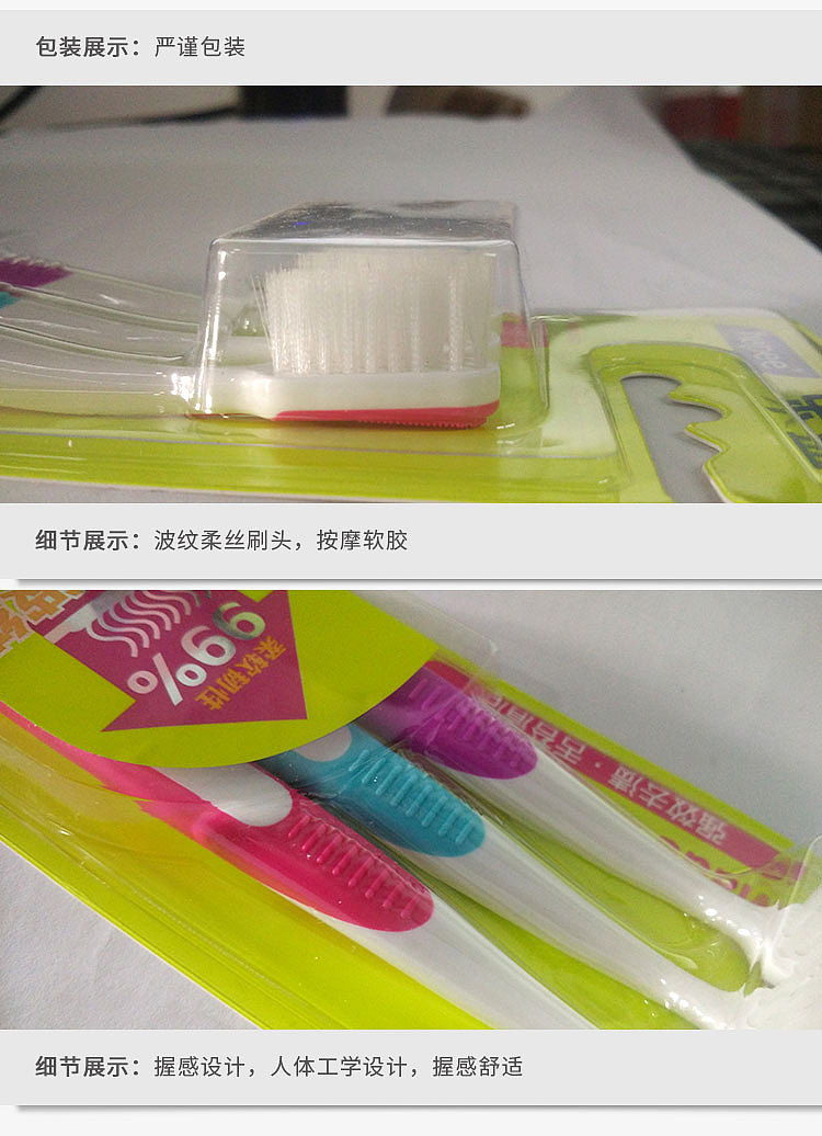 详情-乐益海浪牙刷